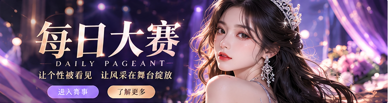 每日大赛Yand资讯主题主视觉
